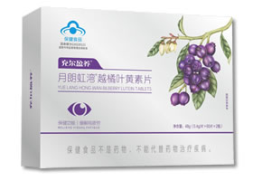 充尔盈养®越橘叶黄素片（双瓶）四重营养