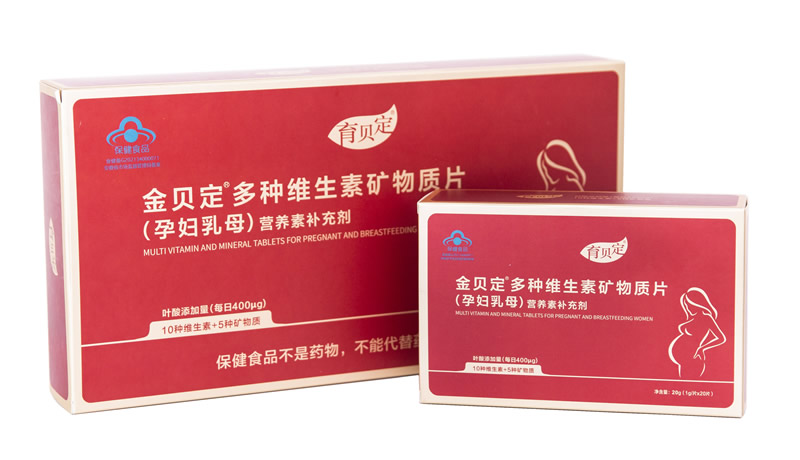 育贝定多种维生素矿物质片（孕妇乳母）400微克叶酸