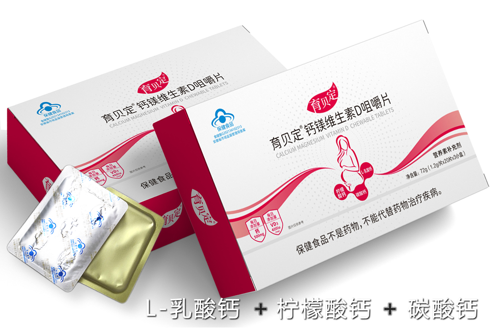 育贝定钙镁维生素D咀嚼片